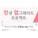 인업 이미지