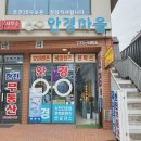 유명약국 | 양평안경점 [안경마을] 친절하고 예쁜 안경 많은 용문면안경 가게