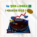 케익이벤트 | 뚜레주르 업비트 케익 : 비트코인 이벤트 응모 후기