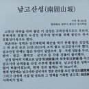 2009. 8.01(토) 전주 남고사, 남고산성, 고덕산(번개산행)............. 이미지