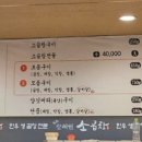 광혜원소곱창