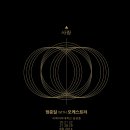 정준일 콘서트 이미지