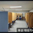 대성학원매점