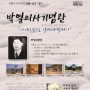 박열의사기념관 이미지