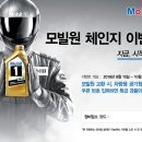 모빌원 이미지