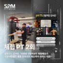 에스짐 문흥점 24시 헬스 PT 이미지