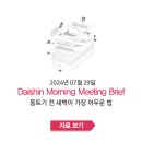 동트기 전 새벽이 가장 어두운 법 - [크레온 모닝 미팅 07월 29일]