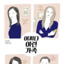 어쩌다이사장 이미지