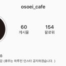 오에스이