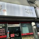 홍탁마을 이미지