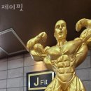 제이핏 이미지