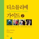 티소믈리에 이미지