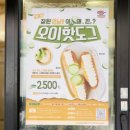 명랑시대쌀핫도그 침산점 네이버블로그