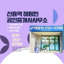 하늘채금빛공인중개사사무소 이미지