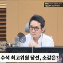 김민석 "한동훈, 채해병 특검 조건 수용하는 민주당이 두려운듯"- MBC﻿ 이미지