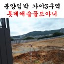 가야골드공인중개사사무소 이미지