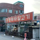 황부자앞고기 | 김해 외동 뒷고기 맛집 황부자앞고기 앞뒤한판 막창 냉면 솔직후기