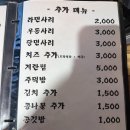 강남구청역 2번 출구 논현동 술집 김치찌개 무뼈 닭발 추천 강남구청 맛집 지안정 방문 후기