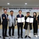 대전케이뷰티포럼