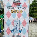 노플캠페인-부산싸이 흠뻑쇼 이미지