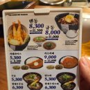 지구당 - 창원시 성산구 마디미로4번길 7 | 창원 상남동 혼밥 맛집｜가성비 좋은 텐동집 "지구당" 후기