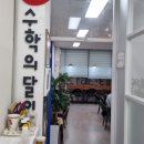 빨간펜수학의달인학원 - 안성시 진건중길 45 | 빨간펜수학의달인학원