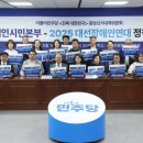 제주특별자치도장애인총연합회 | 2025 대선장애인연대, 더불어민주당 장애인시민본부와 장애인 공약 실현을 위한 정책협약 체결