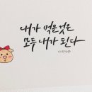 오혜숙생활단식우주지사
