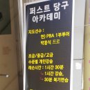 퍼스트 당구장 이미지