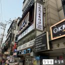 백암진미식당 | [선릉역 최순옥 명품 국밥 선릉점] 소주 한잔하기 딱 좋은 24시간 국밥 맛집