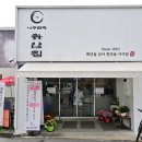하얀집 이미지