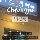우돈맛객