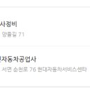 봉화공업사 이미지