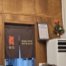 진한우국밥(의왕스마트시티퀀텀점) 이미지