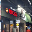 투다리KT위즈파크점