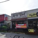 아찔한포차