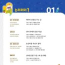 쌤소신세계 이미지
