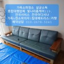 빛나라홈케어119대전 이미지