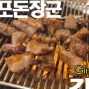 금화왕돈까스김포운양점 이미지