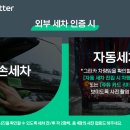그린카세차장 이미지