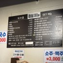 고려빌딩 | 범계역 맛집 추천 순천고려막창구이 후기!