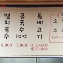 문송식당