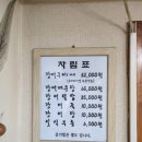 황강장어 네이버블로그