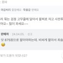 대파 머리핀 리뷰에 판매자 댓글 이미지