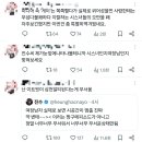 여장남자 무섭다고 트윗했다가 싸불당하고 트윗 지운 진수 이미지