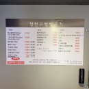 대구 봉덕동 맛집 : 남구청 근처 신선한 뒷고기와 깔끔한 반찬들이 매력적인 참한고령뒷고기 솔직후기