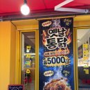 서민통닭 | 대구 신암동 맛집 경대 가성비 술집 서민대폿집 옛날통닭