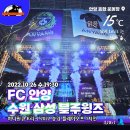 [2022.10.26 * 1/2, 전반전 화보] FC 안양 vs 수원 삼성 블루윙즈, 하나원큐 K리그 2022 승강 플레이...