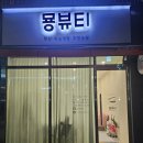 영구유통 | 인천헤어스트록 내눈썹같은 반영구눈썹 후기 ft. 묭뷰티