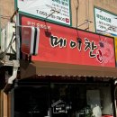 메이찬 티스토리